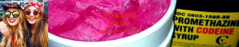 Кодеин Purple Drank Баймак