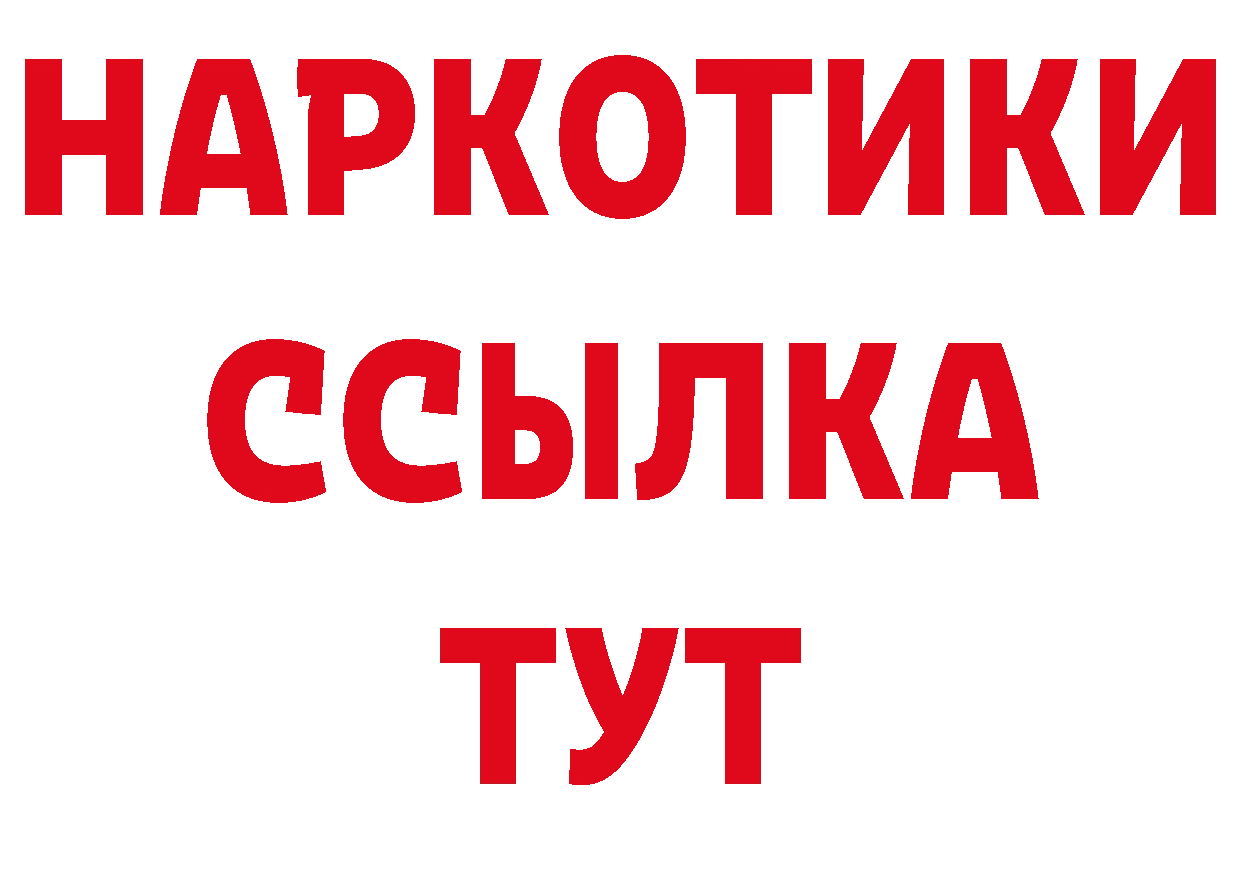 БУТИРАТ бутандиол зеркало площадка ссылка на мегу Баймак