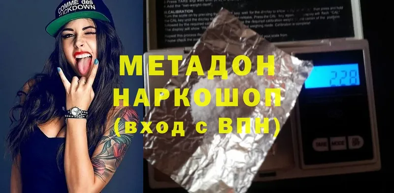 Метадон methadone  Баймак 